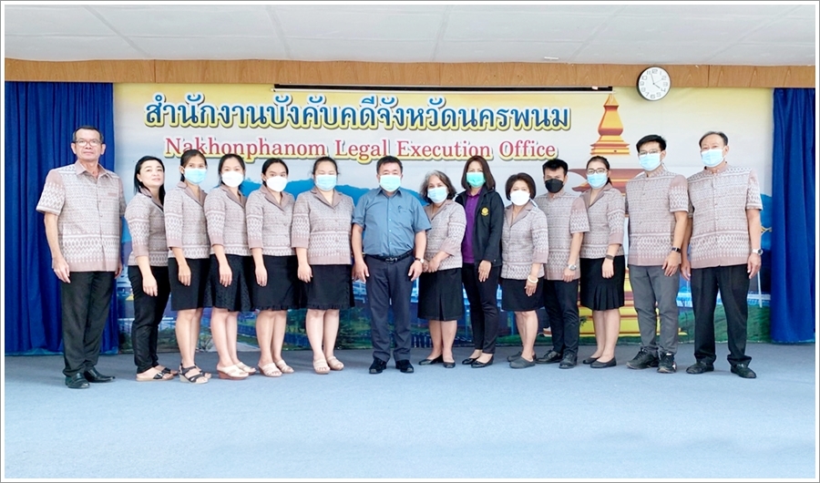 ผู้ตรวจราชการกรม กรมบังคับคดี เข้าตรวจราชการ ณ สำนักงานบังคับคดีจังหวัดนครพนม